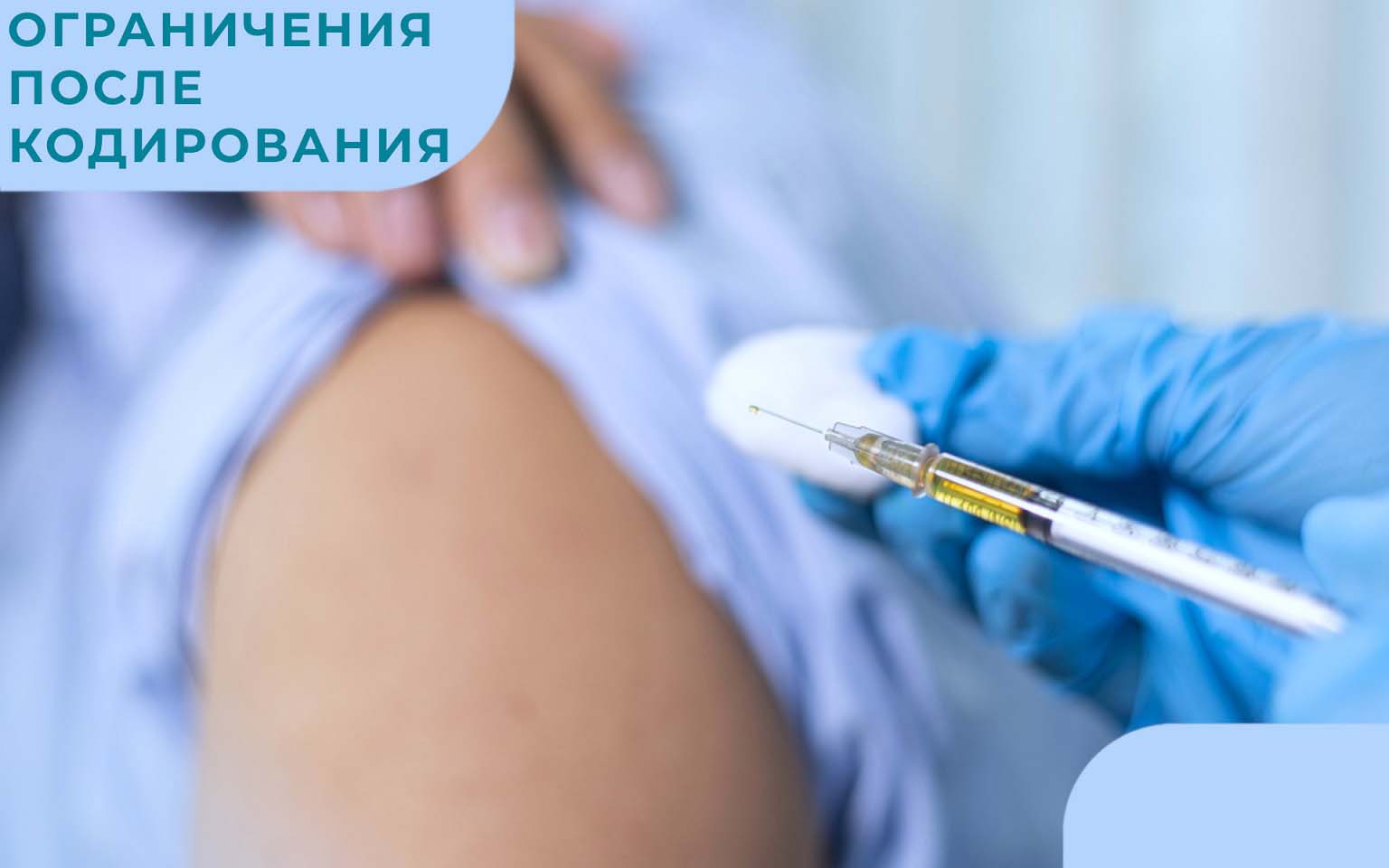 Шприц с медикаментом и плечо